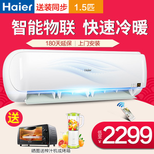 Haier/海尔 KFR-33GW