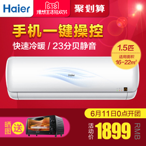 Haier/海尔 KFR-33GW