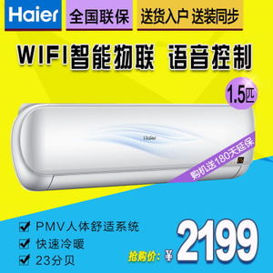 Haier/海尔 KFR-33GW