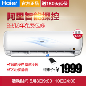 Haier/海尔 KFR-33GW