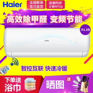 Haier/海尔 KFR-33GW