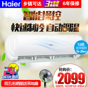 Haier/海尔 KFR-33GW