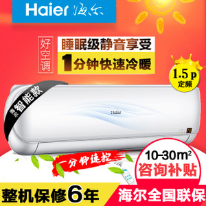 Haier/海尔 KFR-33GW