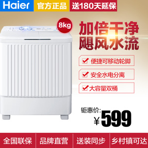 Haier/海尔 XPB80-187BS...