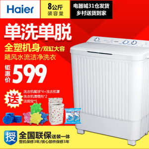 Haier/海尔 XPB80-187BS...