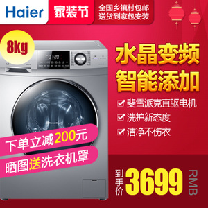 Haier/海尔 EG8014BDX59S...