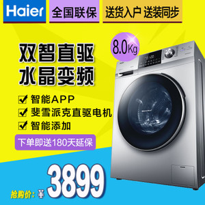 Haier/海尔 EG8014BDX59S...