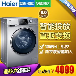 Haier/海尔 EG8014BDX59S...