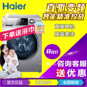 Haier/海尔 EG8014BDX59S...