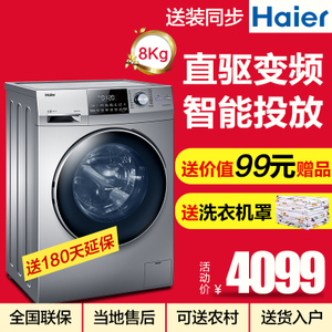 Haier/海尔 EG8014BDX59S...