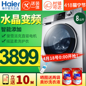 Haier/海尔 EG8014BDX59S...