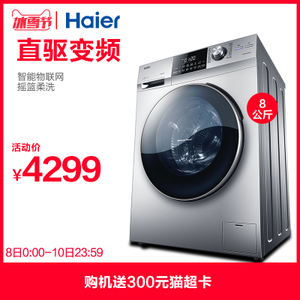 Haier/海尔 EG8014BDX59S...