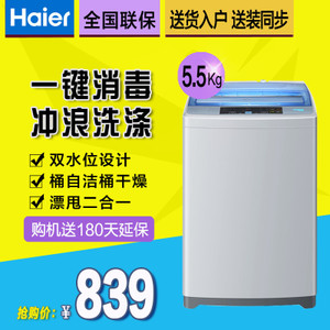 Haier/海尔 EB55M2WH