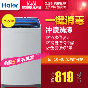 Haier/海尔 EB55M2WH