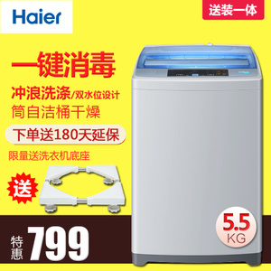 Haier/海尔 EB55M2WH