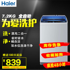 Haier/海尔 EB55M2WH