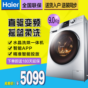 Haier/海尔 EG9014HBDX59...