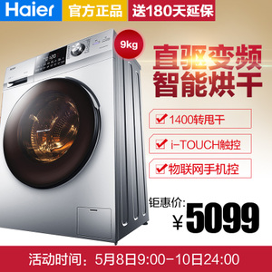 Haier/海尔 EG9014HBDX59...