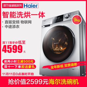 Haier/海尔 EG9014HBDX59...