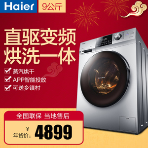 Haier/海尔 EG9014HBDX59...