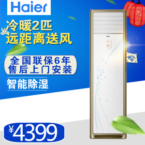 Haier/海尔 KFR-50LW