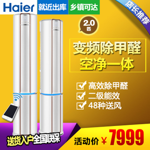 Haier/海尔 KFR-50LW