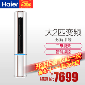 Haier/海尔 KFR-50LW