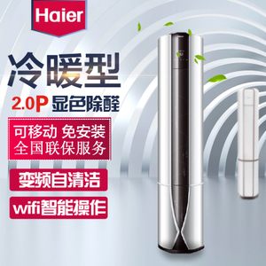 Haier/海尔 KFR-50LW