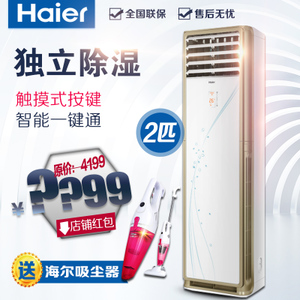 Haier/海尔 KFR-50LW