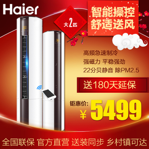 Haier/海尔 KFR-50LW