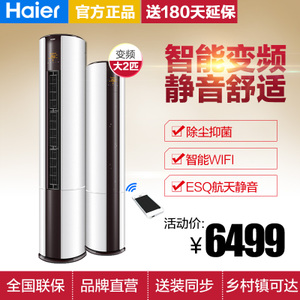 Haier/海尔 KFR-50LW