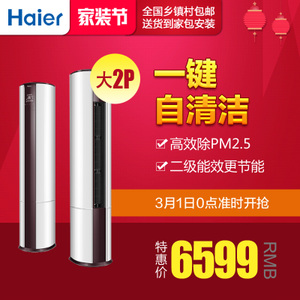 Haier/海尔 KFR-50LW