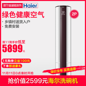 Haier/海尔 KFR-50LW