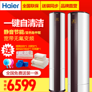 Haier/海尔 KFR-50LW