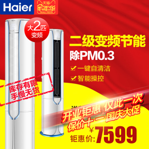 Haier/海尔 KFR-50LW