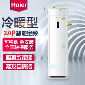 Haier/海尔 KFR-50LW