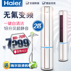 Haier/海尔 KFR-50LW