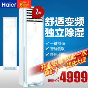 Haier/海尔 KFR-50LW