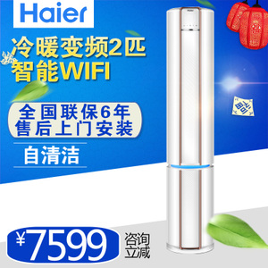 Haier/海尔 KFR-50LW