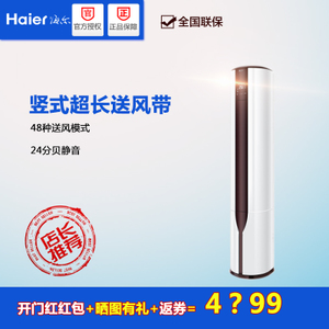 Haier/海尔 KFR-50LW