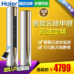 Haier/海尔 KFR-50LW