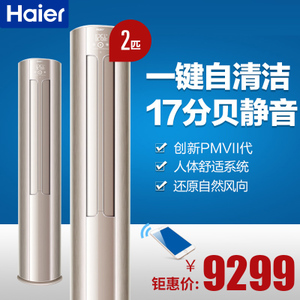 Haier/海尔 KFR-50LW