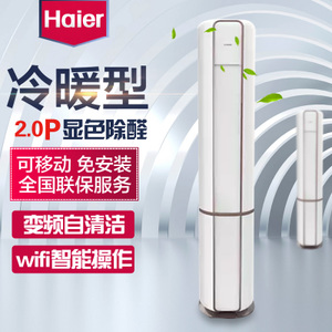 Haier/海尔 KFR-50LW