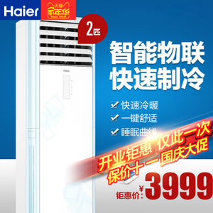 Haier/海尔 KFR-50LW