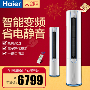 Haier/海尔 KFR-50LW