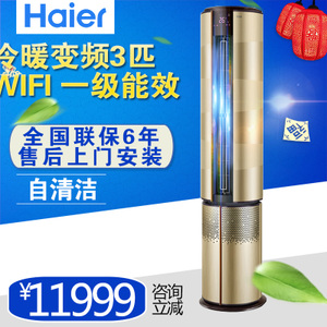 Haier/海尔 KFR-50LW