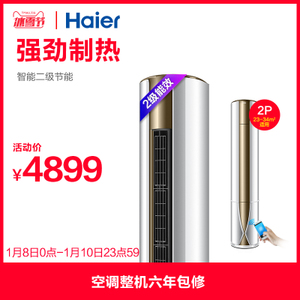 Haier/海尔 KFR-50LW