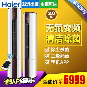 Haier/海尔 KFR-50LW