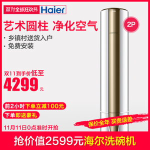 Haier/海尔 KFR-50LW