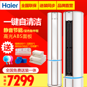 Haier/海尔 KFR-50LW